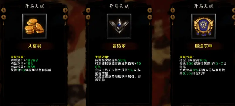 斩妖司2符文搭配画面