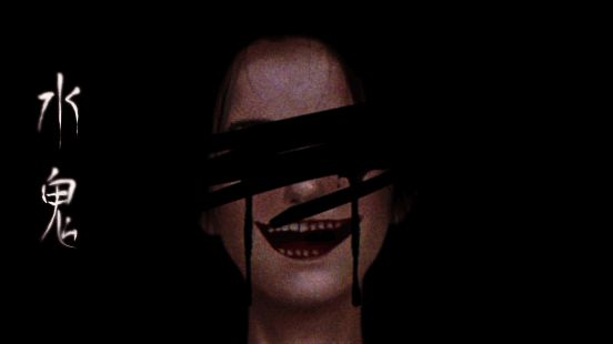 《水鬼》相关截图
