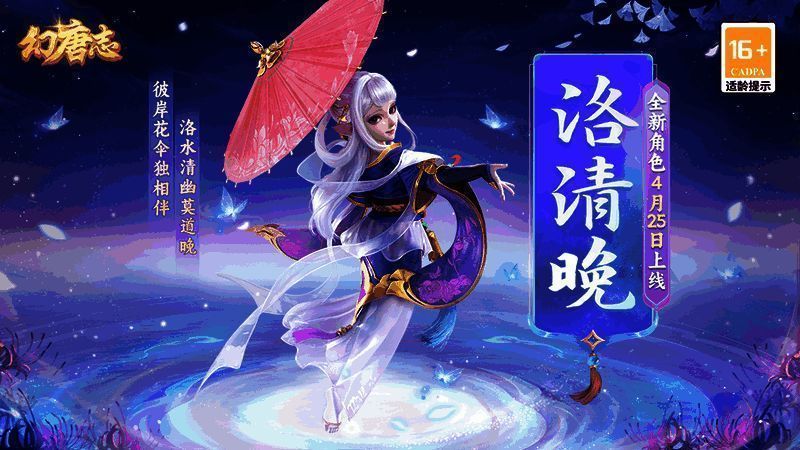 全新免费角色洛清晚形象