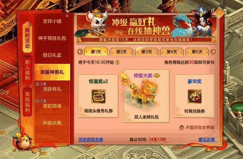 大服在线抽奖活动展示