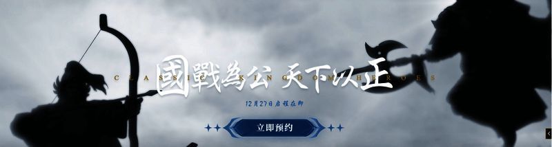 《三国群英传M》亚服宣传图1