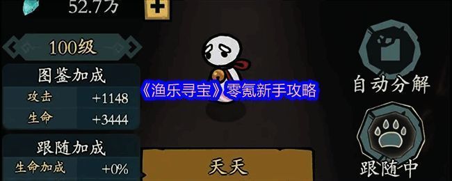 渔乐寻宝游戏相关图片