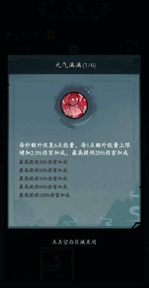 前期装备和技能选择相关图片