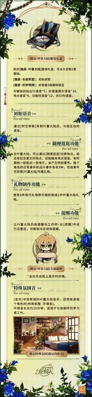 路辰·叶塞大陆服装礼盒展示