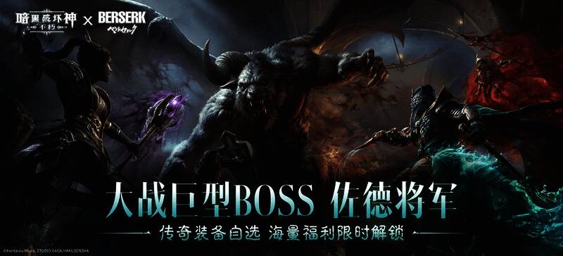 佐德将军宣传图