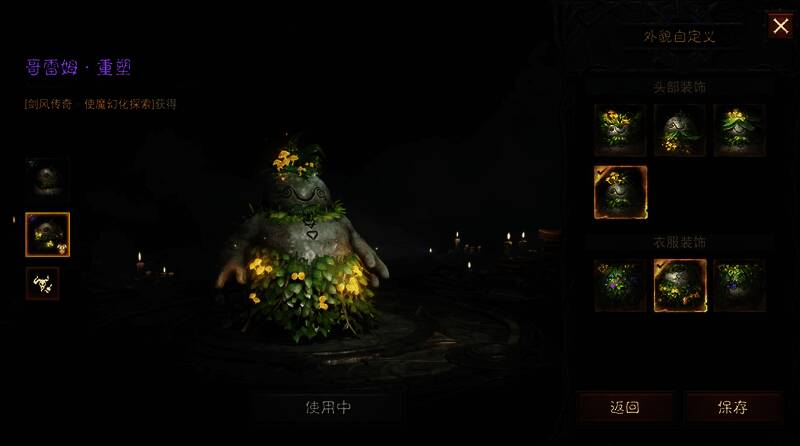 哥雷姆使魔外观展示图