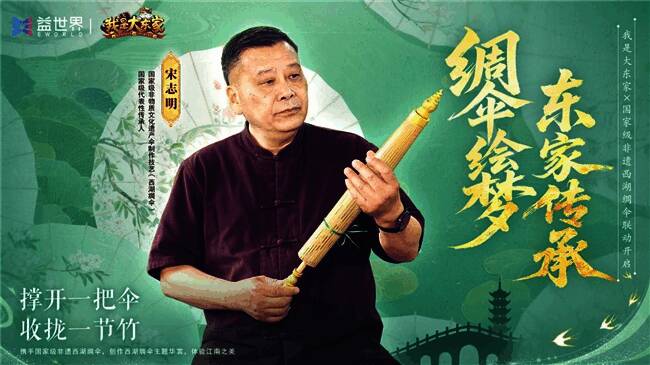 西湖绸伞相关画面