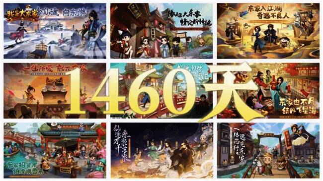 游戏与国风IP联动画面