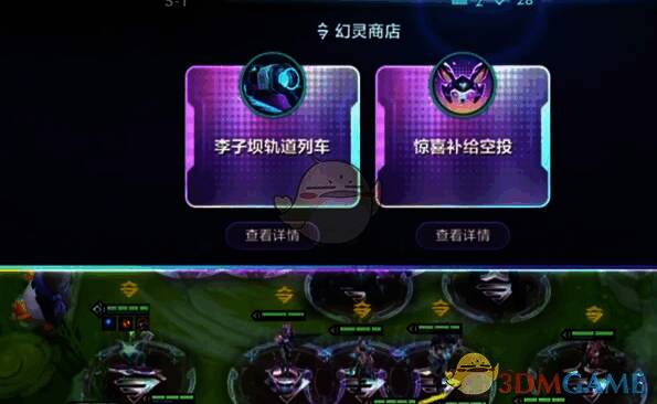 金铲铲之战中相关场景