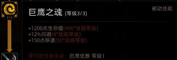 野性之魂巨鹰形态战斗展示图