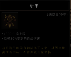 红石城废弃矿洞可刷取的装备图一