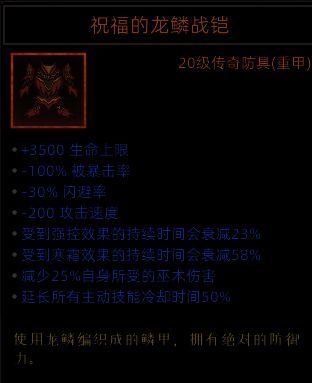 后期重甲装备图