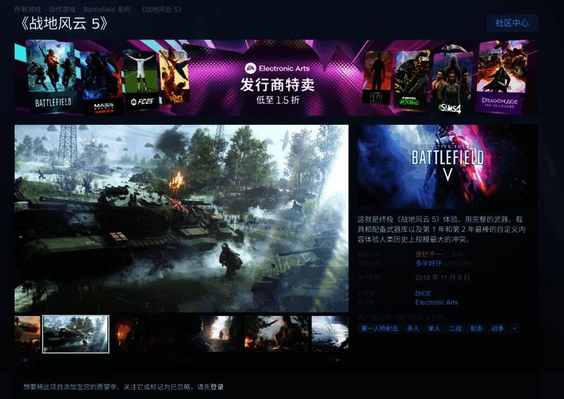 《战地》新游戏相关图片2