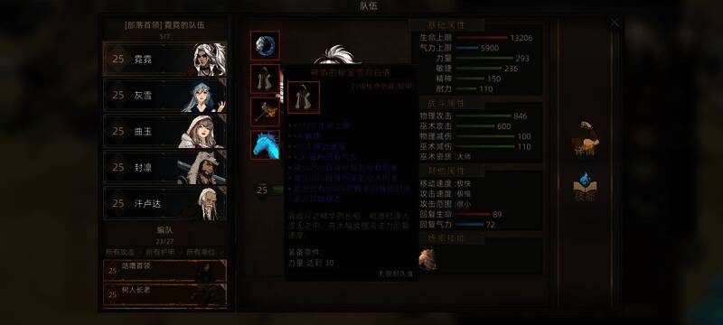 雪月白衣外观图