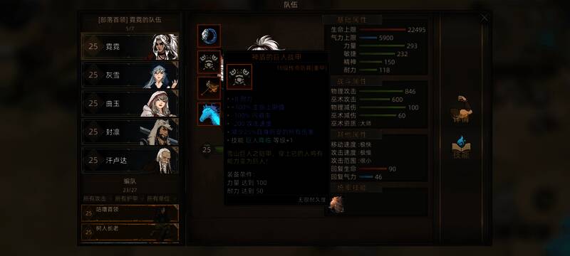 巨人战甲外观图