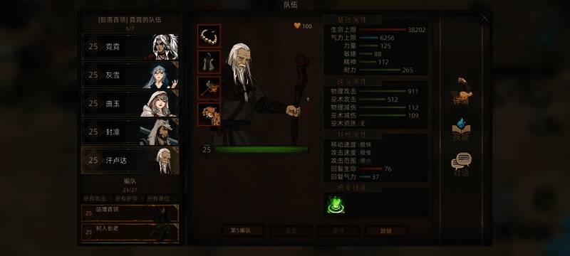 蛮牛部落首领汗卢达形象图