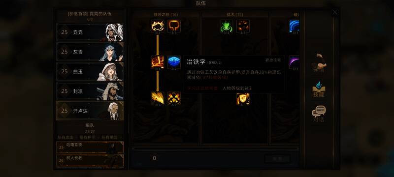 汗卢达技能展示图1