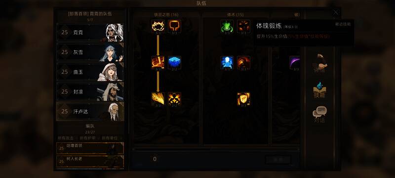 汗卢达技能展示图4