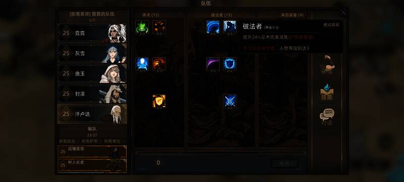 汗卢达技能展示图6