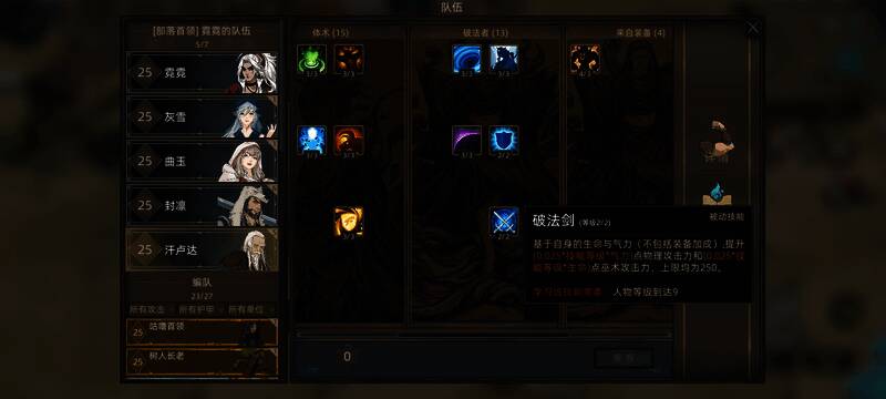 汗卢达技能展示图8