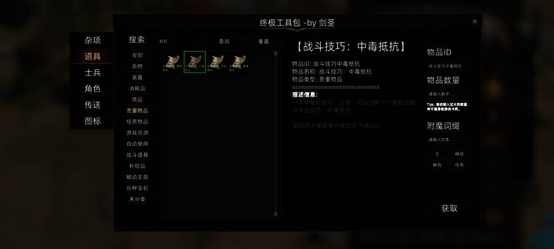 抵抗秘籍展示图2