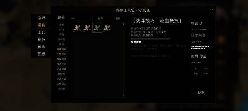 抵抗秘籍展示图3