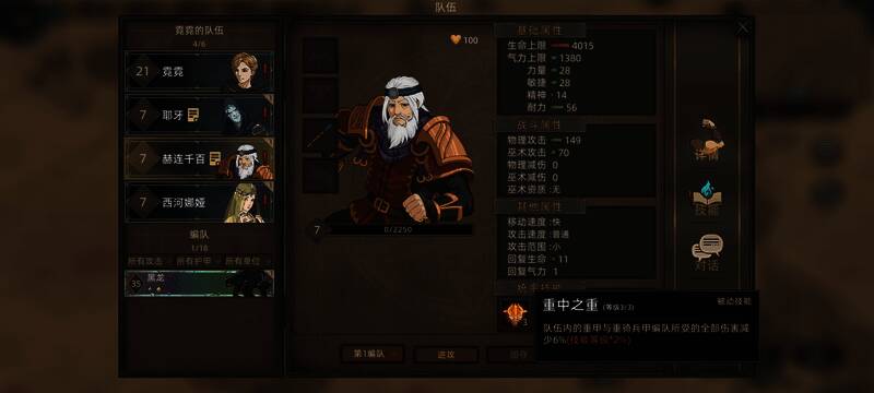 赫连千百形象图