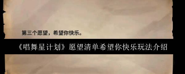 唱舞星计划相关配图1