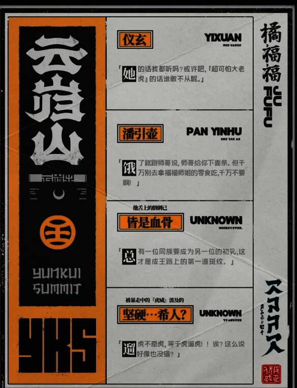 绝区零橘福福立绘4