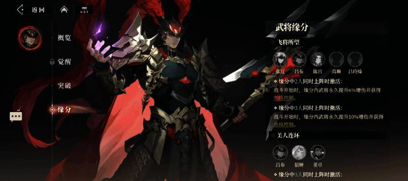 三国志幻想大陆2枭之歌游戏画面相关图片3