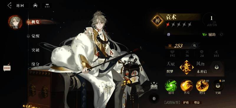 三国志幻想大陆2枭之歌游戏画面相关图片4