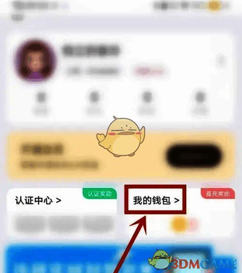 饭友软件我的钱包入口