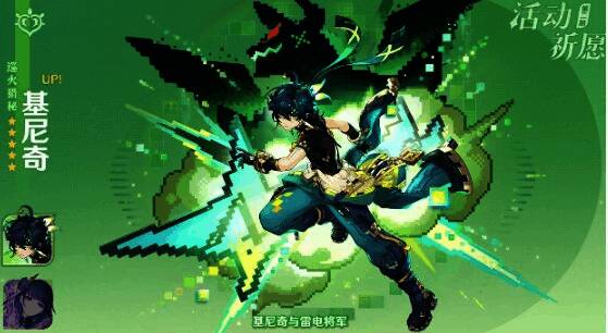 雷电将军角色图片