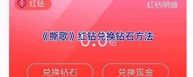 撕歌APP相关页面图片