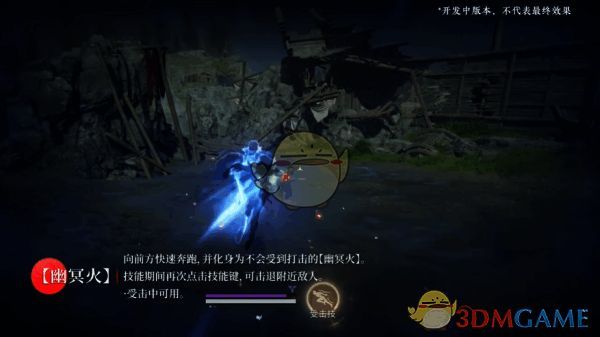 季莹莹幽冥火技能效果展示