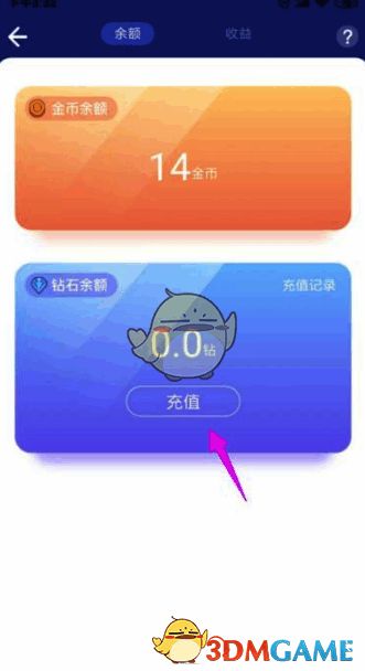 撕歌skr充值页面入口展示图