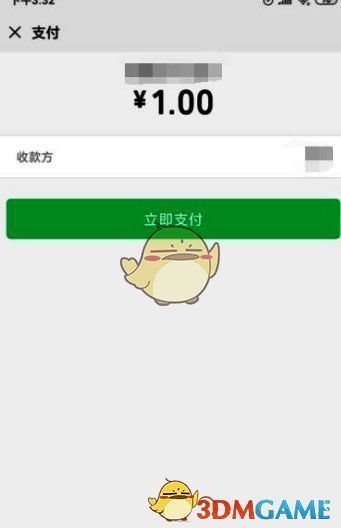 撕歌skr支付平台跳转页面展示图