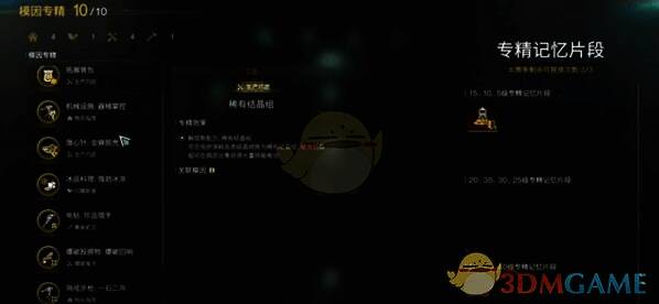 《七日世界》游戏交易或副本相关图片