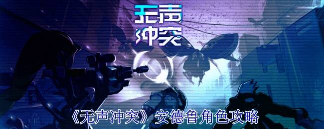 安德鲁相关配图1