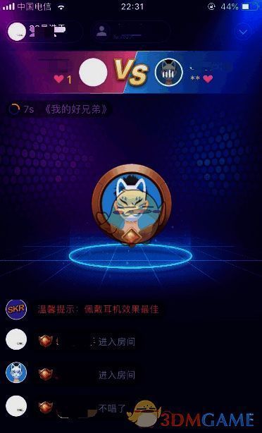 系统匹配对手的界面图