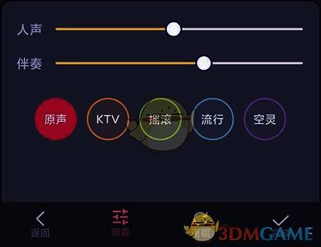 撕歌唱歌页面音效设置及完成按钮界面图片