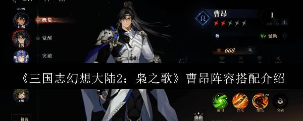 三国志幻想大陆2相关图片