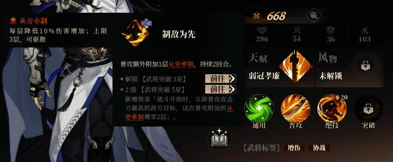 曹昂能力展示相关图片