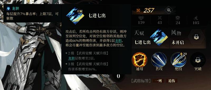 曹昂在阵容中的作用相关图片