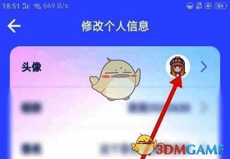 撕歌修改个人信息界面头像区域图