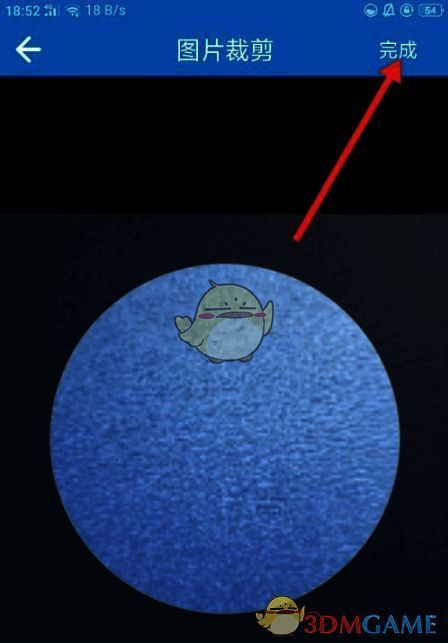 撕歌头像图片裁剪界面图