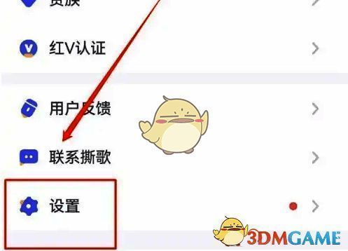 撕歌APP点击设置示意图