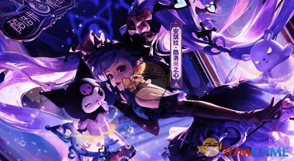 安琪拉酷洛米之心皮肤展示图