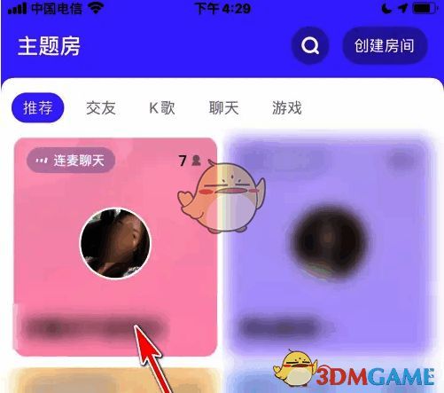 点击目标房间图标界面图