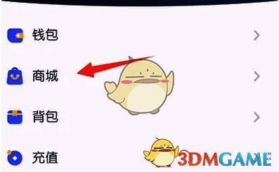 撕歌“我的”页面商城位置